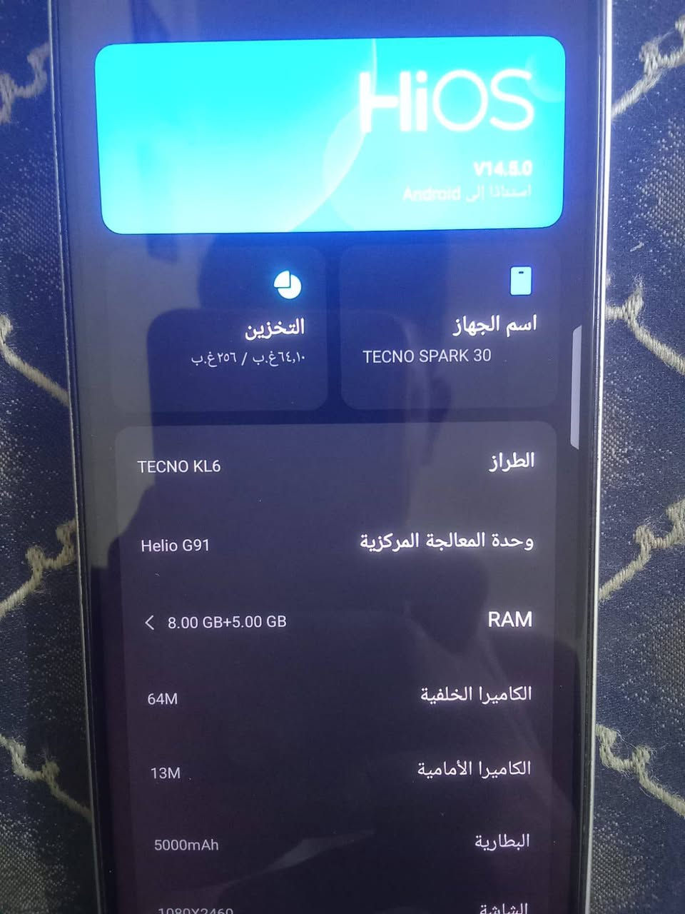 السلام عليكم موبايل تكنو ذاكره 256 البطاريه 5000 مدينه الصدر قطاع 31 السعر 185 ***********
