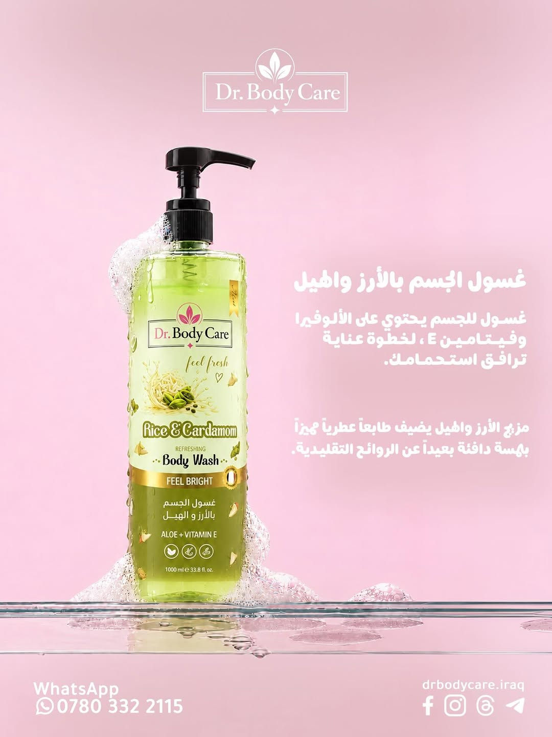 غسول الجسم • غزل البنات • نيلة زرقاء