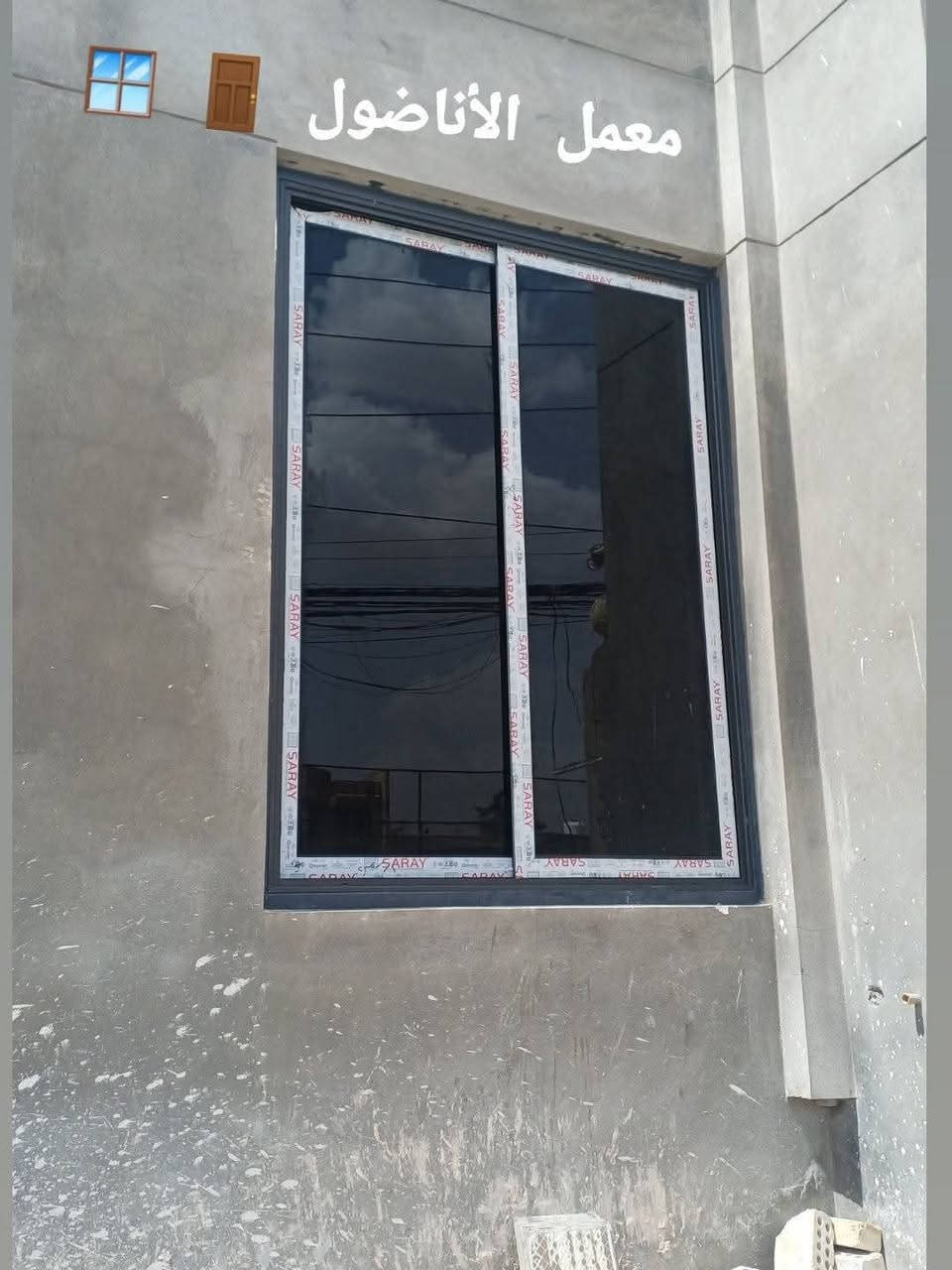 📢يعلن معمل الأناضول📢
🪟لعمل  الألمنيوم و pvc🚪مفصلي و سلايت 🚪  ومحجرات والاخشاب متوفرة بكل ألوانها 

 للألمنيوم و pvc لعمل جميع أنواع الشبابيك والأبواب الألمنيوم العازل وكل ما هو جديد أسعار تنافسية 

للاستفسار الاتصال على الارقام _ واتساب 
 *********** واتساب
*********** واتساب 
***********
*********** 
🔷يشمل النقل🚛 والشد داخل وخارج  كربلاء المقدسة

العنوان 🚩 فرع اول اربيل 
فرع الثاني كربلاء المقدسة-شارع الروضتين  مجاور كهربائيات ابوبراء معمل الأناضول
