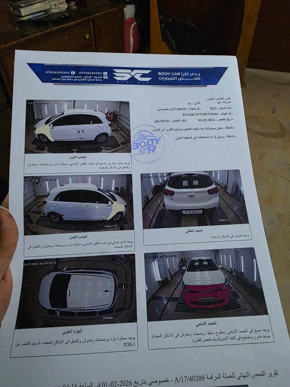 السلام عليكم 
كيا ريو 2023 
حره تحويل 
جاهزه كير مكينه حداده تبريد كل نقص مابيها 
مكانها بصره
للاستفسار *********** البصرة, العراق
