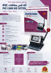 بطاقات PVC • قص يدوي • كربلاء