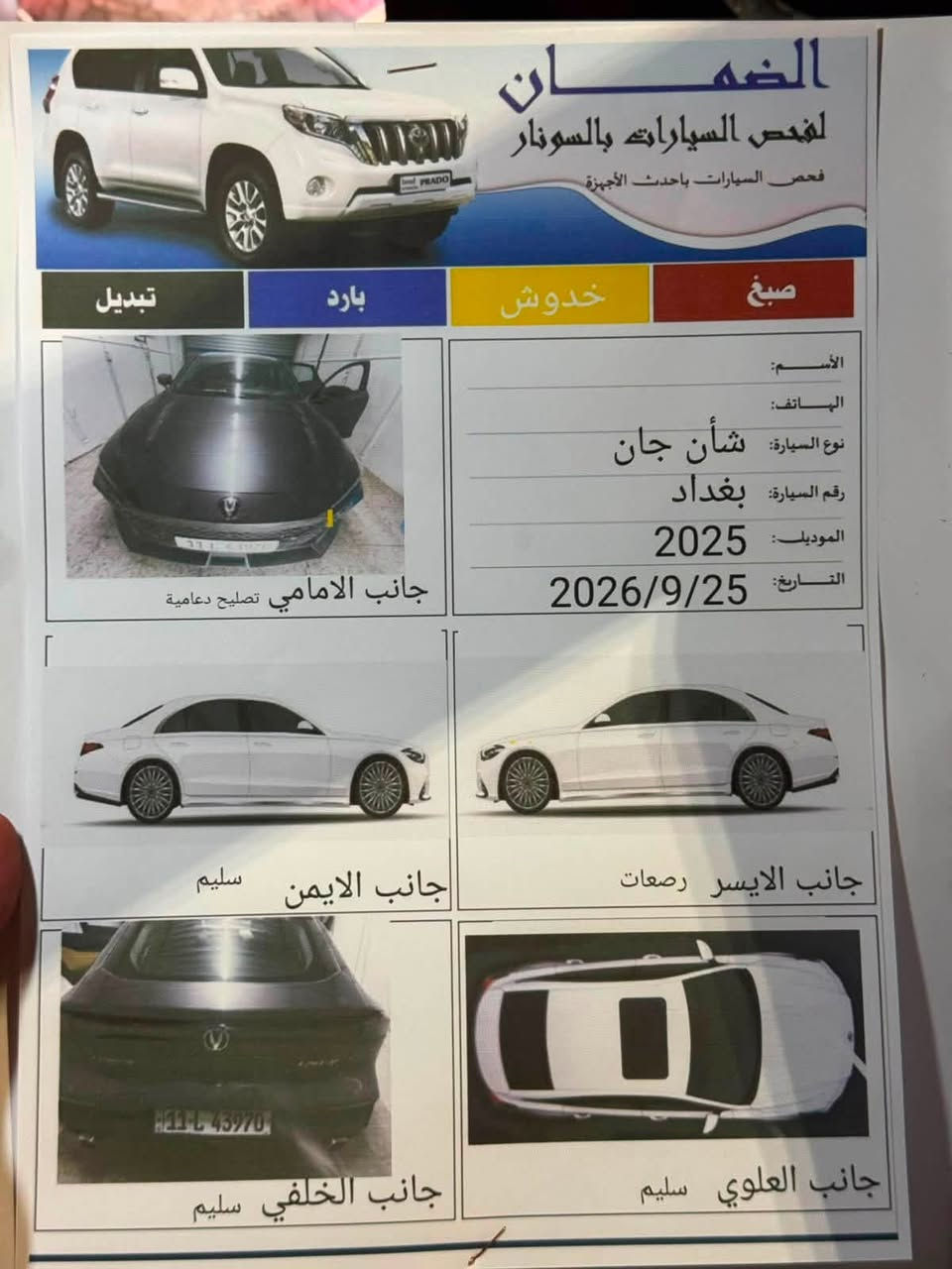 2025 كفاله عامه
ماشيه 50 الف ضمان خليجيه
فول مواصفات 
***********

***********
