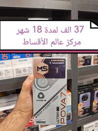 تكنو بوڤا 7 • اقساط • ضمان سنة