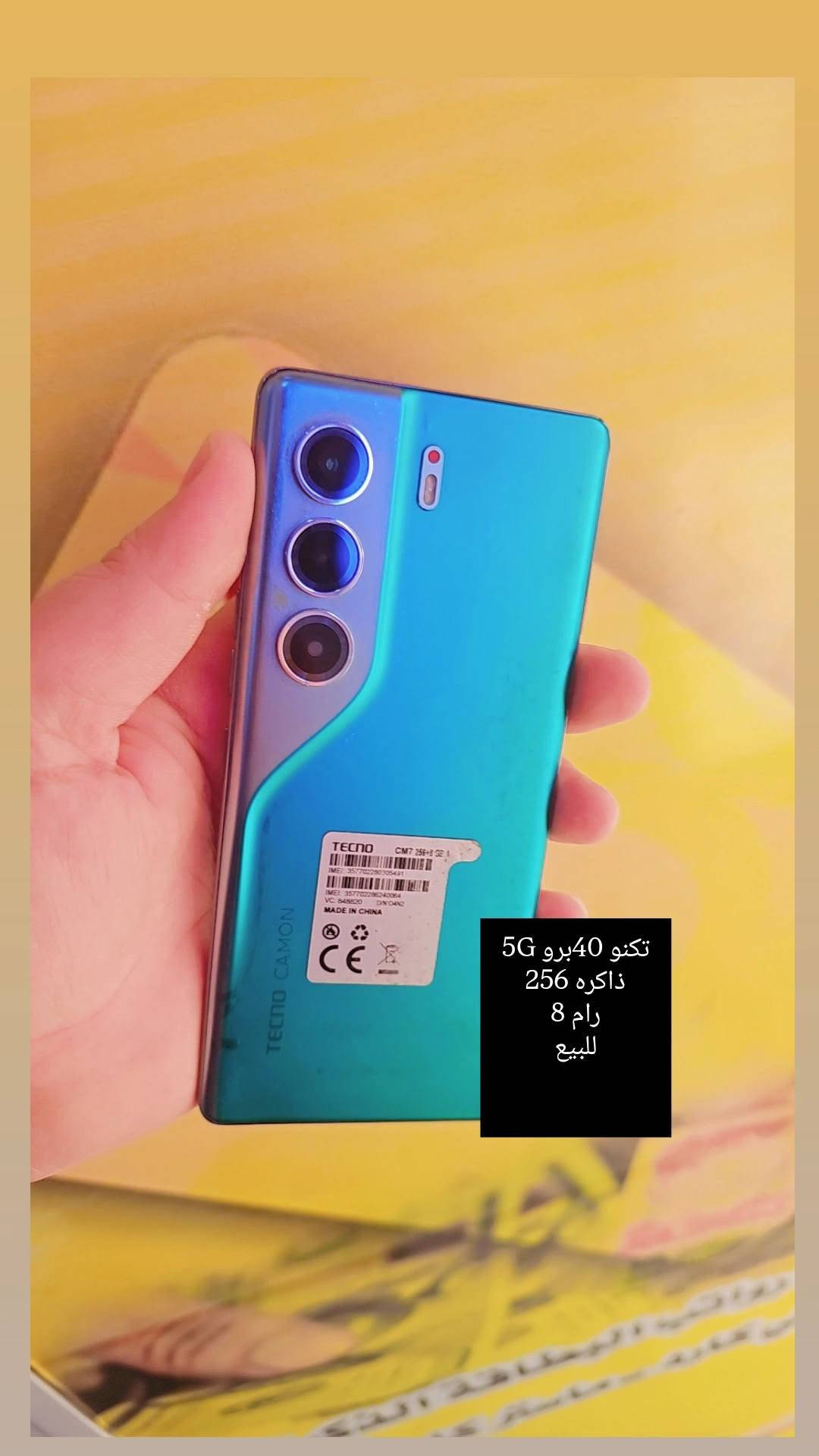 آيفون ١٧ برو ماكس • ٢٥٦ ذ • مركز الدوانيه