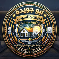 تأسيس كهرباء • كهربائي