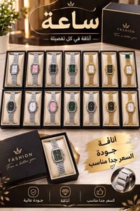 ساعات • كوالتي عالي • الكوت شارع الأطباء