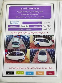 سنتافيا • ٢٠١٢ • رقم أربيل