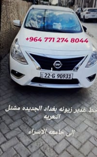 لا توجد تفاصيل  نص مكتوب في الصور: - +964 771 274 8044 خط غدير زيونه ب...