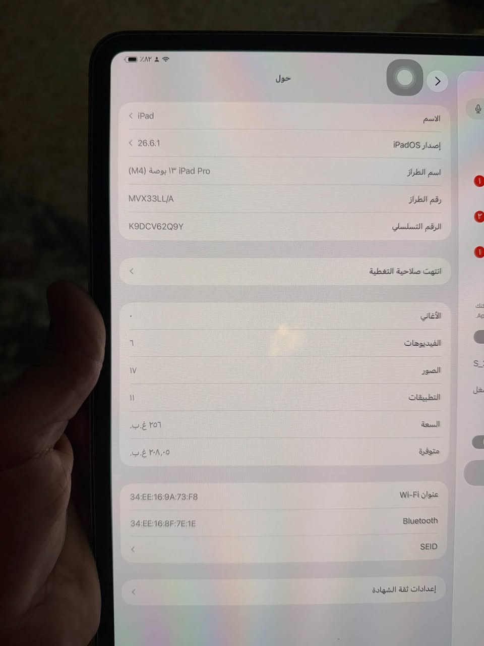 ايباد M4 • ١٣ انش • بطارية ٩٦٪