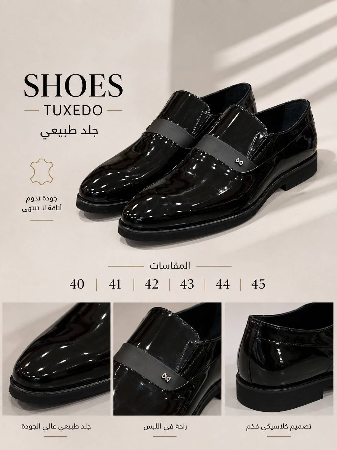 بغداد البنوك شارع المحطة رقم الهاتف ***********

نص مكتوب في الصور:
- SHOES TUXEDO جلد طبيعي جودة تدوم أناقة لا تنتهي المقاسات 40 | 41 | 42 | 43 | 44 | 45 جلد طبيعي عالي الجودة راحة في اللبس تصميم كلاسيكي فخم