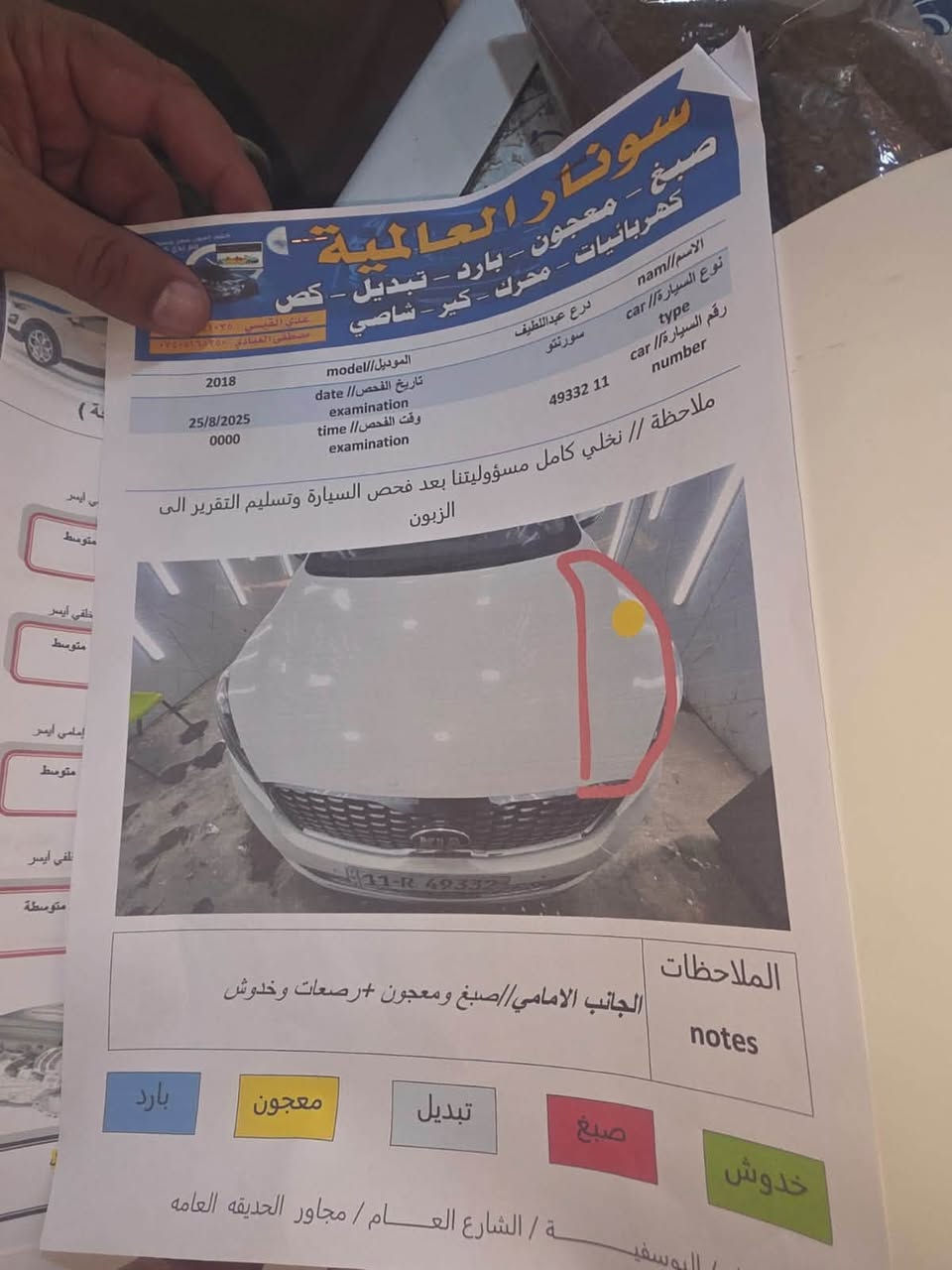 السلام عليكم للبيع سورنتو ٢٠١٨ محدث بجم ٢٠ لسياره فول مواصفات لسونار مرفق مع لصور رقم بغداد بسمي مكان بابل السعر ١٩٠ وبيه مجال ***********
