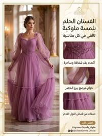 فساتين سهرة • جديد ومستعمل • ماركات فاخرة