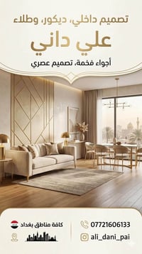 بغداد • بناء • الكرخ والرصافة