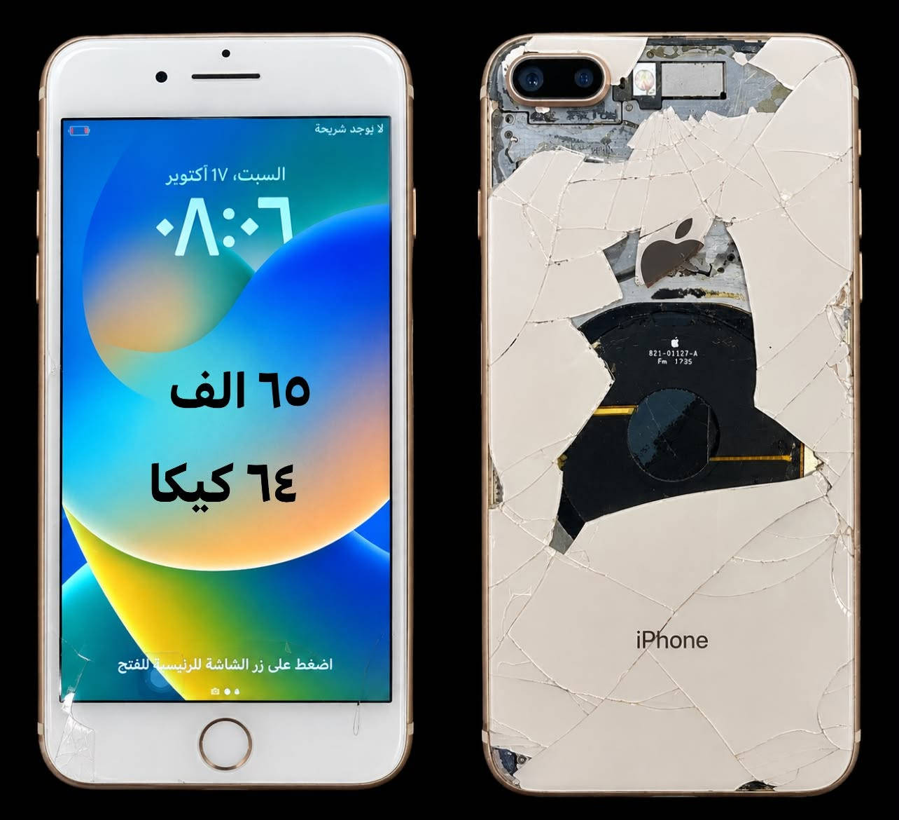 آيفون ٨ بلاس • ٦٤ • ٢٥٦