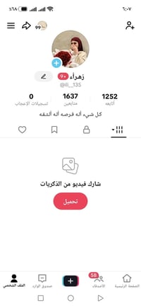 بث شغال • حقيقي • ١ رشق