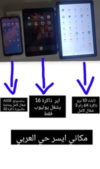 سامسونج A10S • شاشة مكسورة • تابلت 10 برو