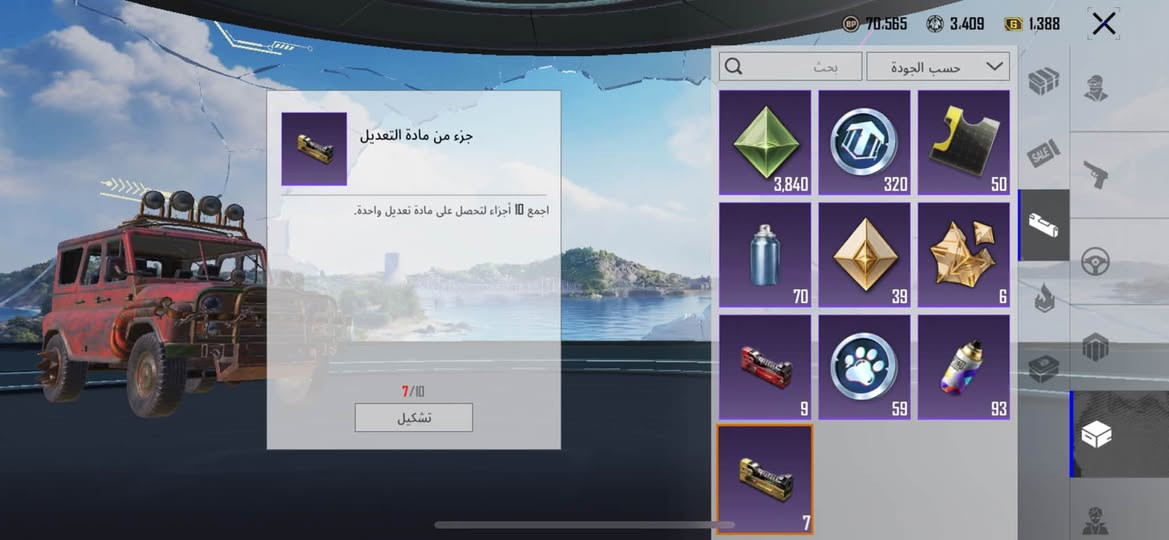 حساب ببجي • مستوى 16 • xSPOR7