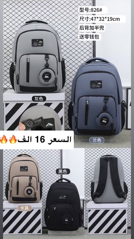 هل تبحثين عن حقائب مدرسية تجمع بين الجودة والأناقة والسعر المناسب؟
لدينا تشكيلة مميزة من الحقائب المدرسية بألوان وتصاميم عصرية تناسب مختلف الأعمار، بالإضافة إلى أحدث موديلات 🎒🎒
💥 أسعار منافسة 💥 تخفيضات وعروض مستمرة 💥 بيع جملة  ومفرد ❤️❤️
📍  📲 للتواصل واتساب: ***********

🌸  أناقة أكثر... وسعر أقل@إشارة
