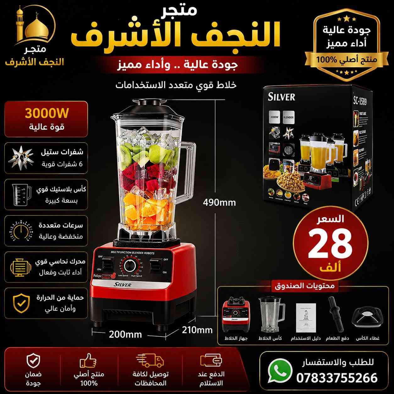 🛍️ متجر النجف الأشرف

🔥 أسعار مناسبة ومنافسة
🚚 توصيل إلى كافة الأحياء
📦 متوفر جملة ومفرد

📲 للطلب والاستفسار عبر واتساب:
***********

❤️ متجر النجف الأشرف — نورتونا
