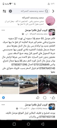 فكترا ٩١ • حجم ١٦ • موصل