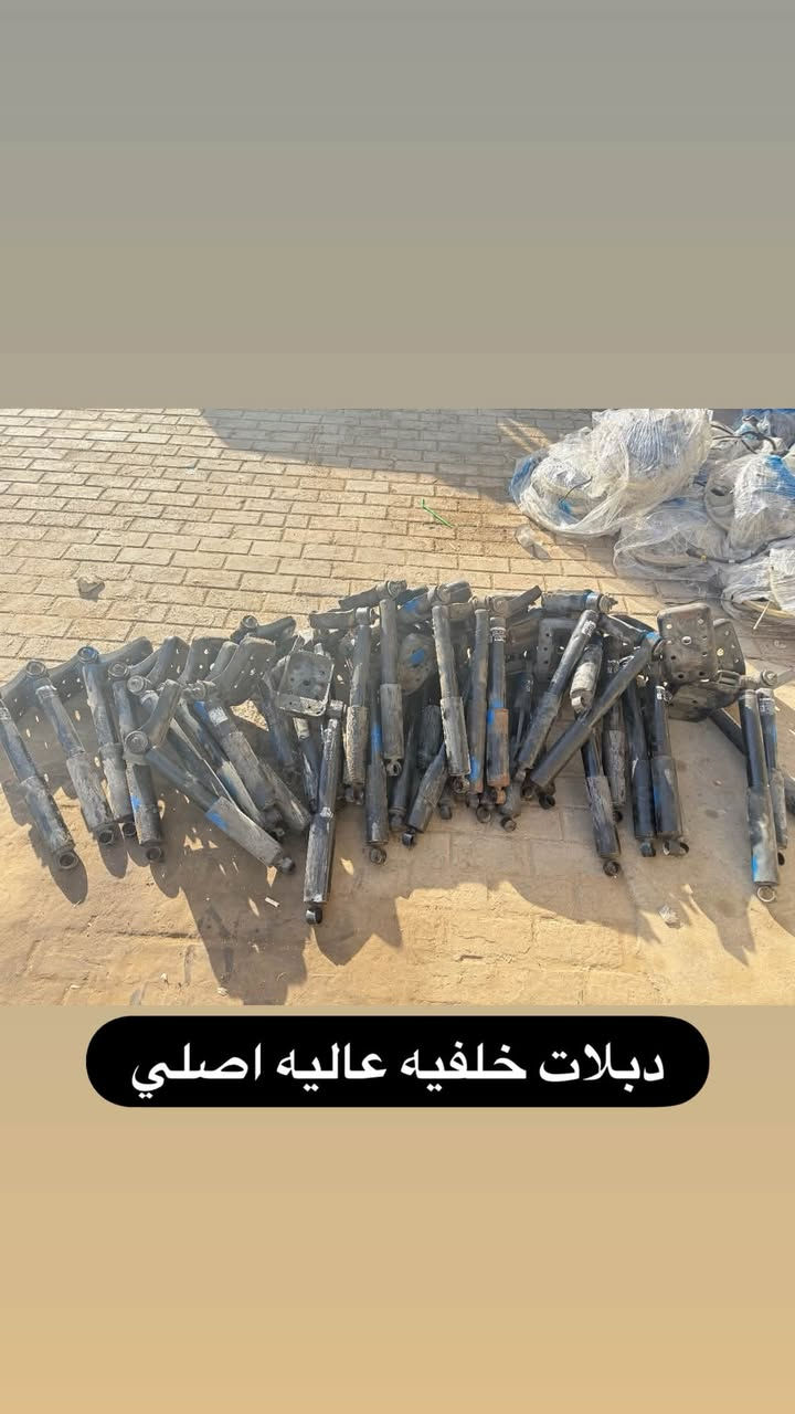 يتوفر لدينا قطع غيار نيسان أورفان /هايس تفصيخ +جديد2026/9/24
العنوان بغداد فلكة حي النصر قرب المشاتل 

يتوفر توصيل كافة أنحاء العراق 🚛

للاستفسار ***********
سعر خاص 🙏

نص مكتوب في الصور:
- تانكي نيسان عاليه ناصيه قواعد فيت بم اصلي ناصيه
- قواعد فيت بم اصلي ناصيه
- دبلات خلفيه عاليه اصلي
- يده باب سلايت داخلي عاليه +ناصيه
- حزام عالية اصلي
- سجه باب سلايت اصلي
- ماطور تبريد اصلي