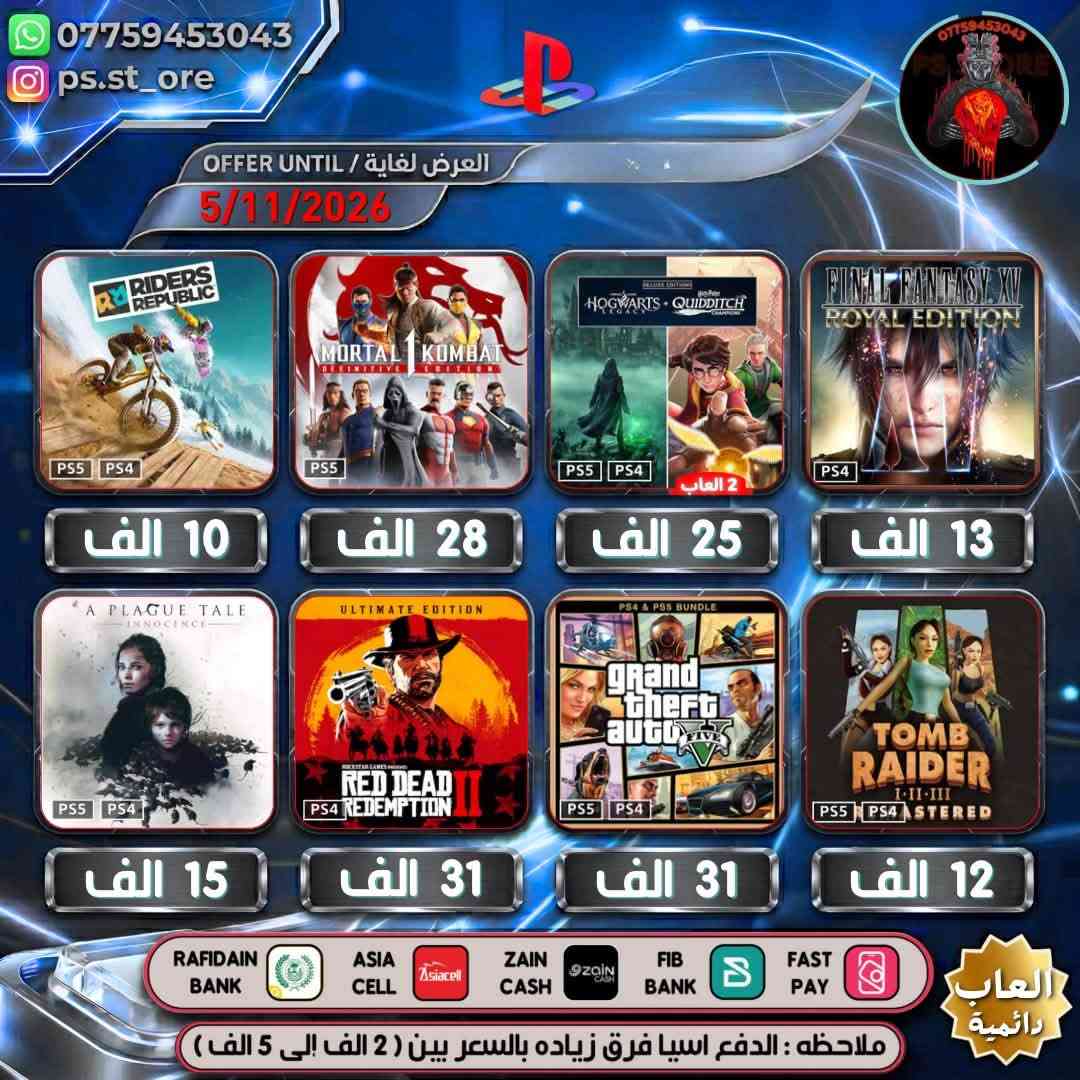 بلي ستيشن • اشتراكات • شراء رسمي
