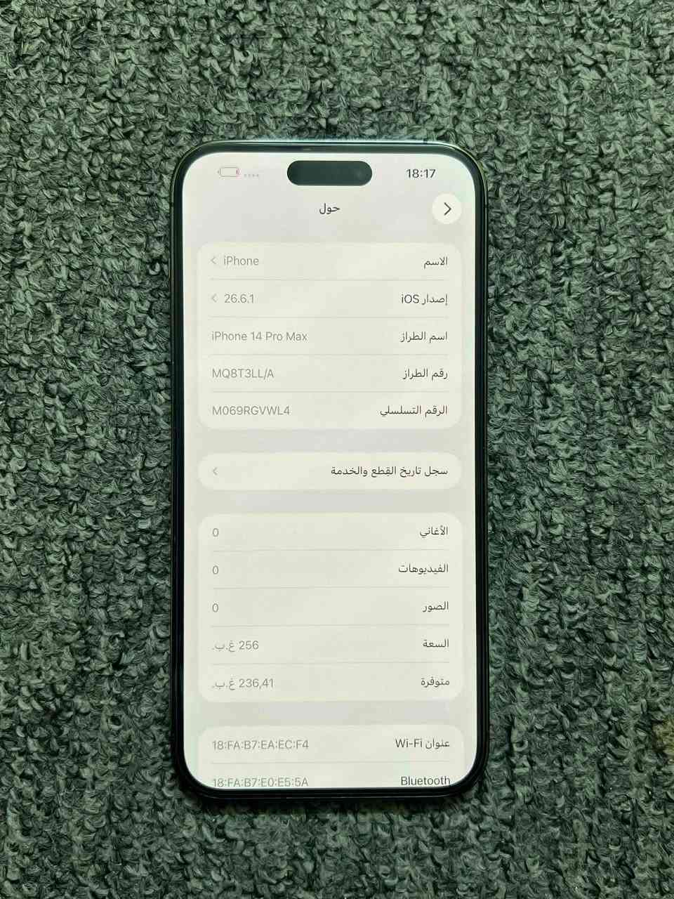 آيفون ١٤ برو ماكس • بنفسجي • ٢٥٦