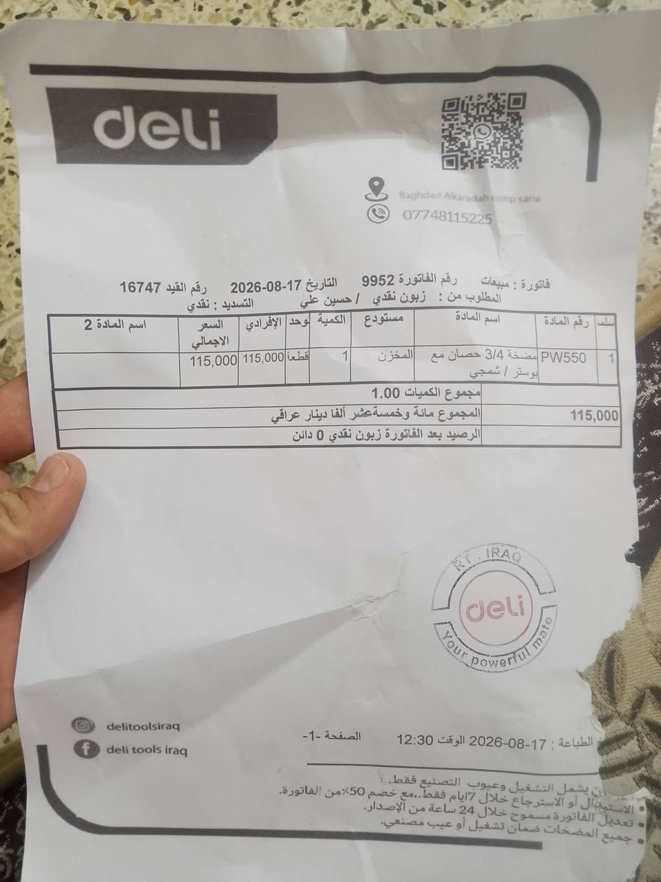 رالسلام عليكم اليوم اشتريت هذا الماطور شمجي اصلي  من الوكالة مو مقلد  اخذتة حجم 3/4 حصان بية بوستر وبيه هواي مواصفات يسحب من عمق 9 مترات اذا ماكو ماء بالابي  يفصل ويرجع حين توفر الماء بس وبعد بيه هواي مواصفات ضمان سنة للعلم ابد ماشديتة ابيعلك اياه بسعر الوكالة واذا بيتك قريب من مدينة الصدر اني اوصلة الك شوفة عينك سعر115 الف اتصل على الرقم ***********
