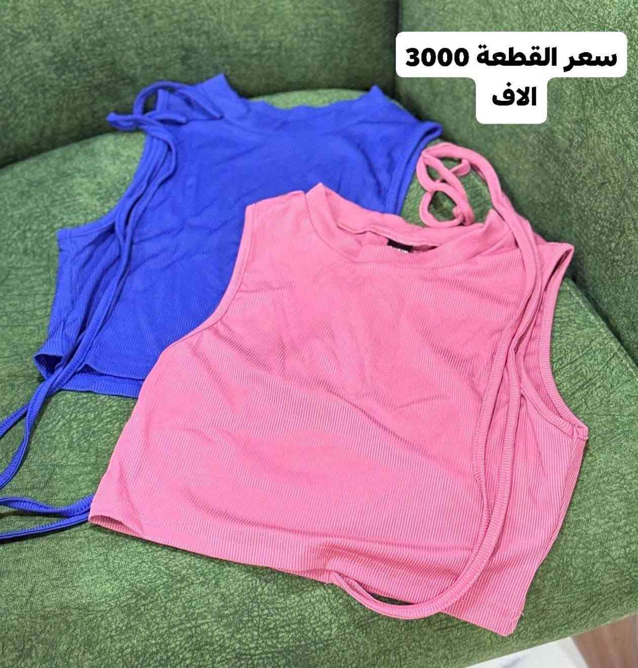 شوت نسائي ورجالي • بنطال رياضي نسائي • توصيل لجميع المحافظات