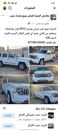 لبرتي • ٢٠١٢ • البصره
