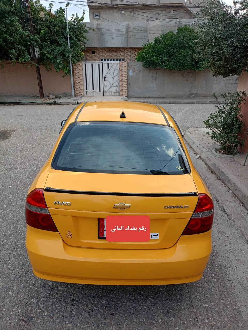 افيو • ٢٠٠٨ • رقم بغداد