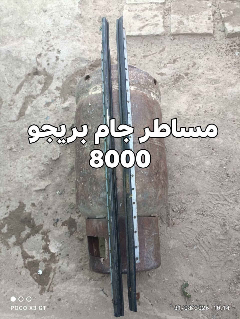كل صورة عليها السعر مالتها المكان الحله يم شريفة بنت الحسن قرب الدبله***********
