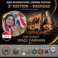 انتظروني بمهرجان الطهاة العراقي الدولي للطهاة على أرض بغداد الدولي بقو...