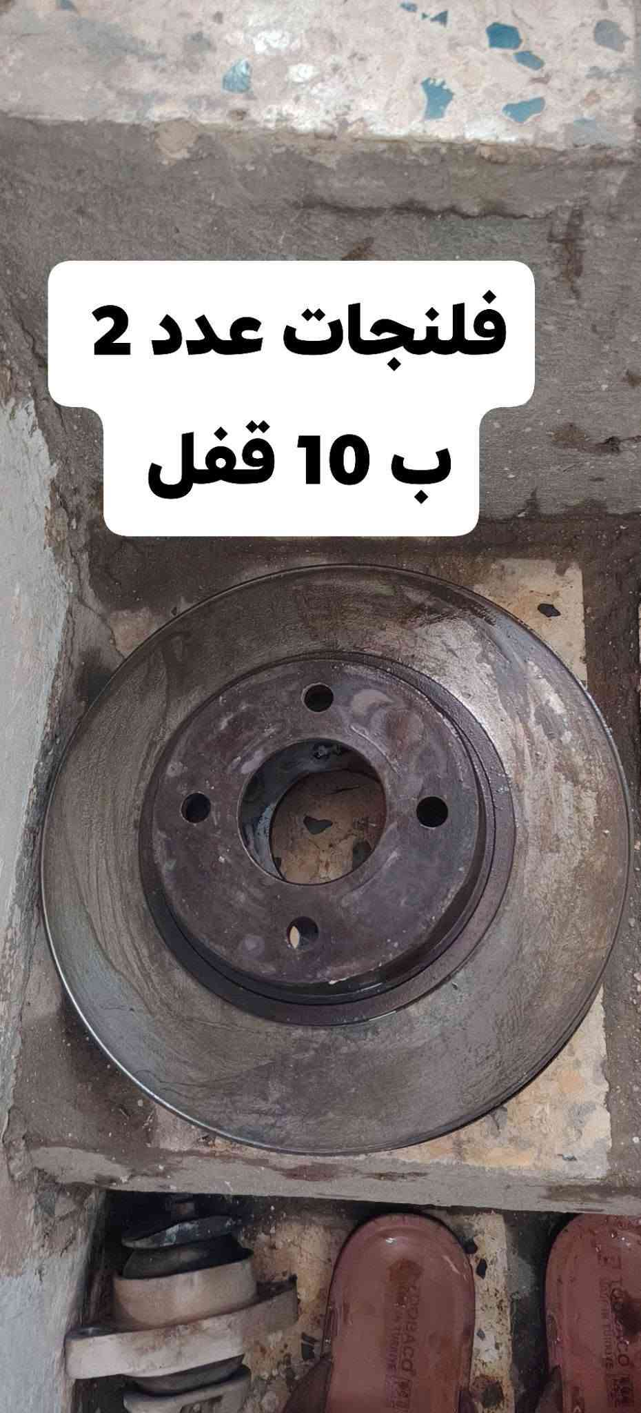 نيسان صني • قطع غيار • حي الجامعة نجف