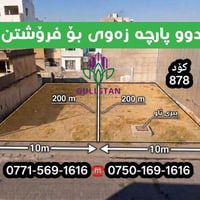 السليمانية • ٢٠٠م • بئر ماء