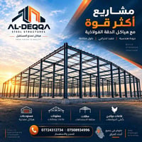 هياكل فولاذية • مستودعات جملونات • تنفيذ احترافي