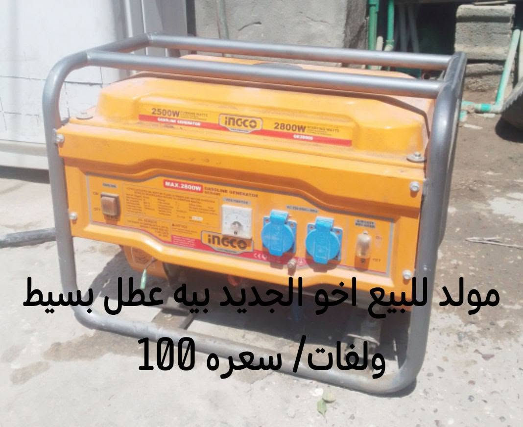 غراض للبيع كلمن وسعره مكتوب عليه /بيع مستعجل استفسار على ***********/يوجد واتساب
