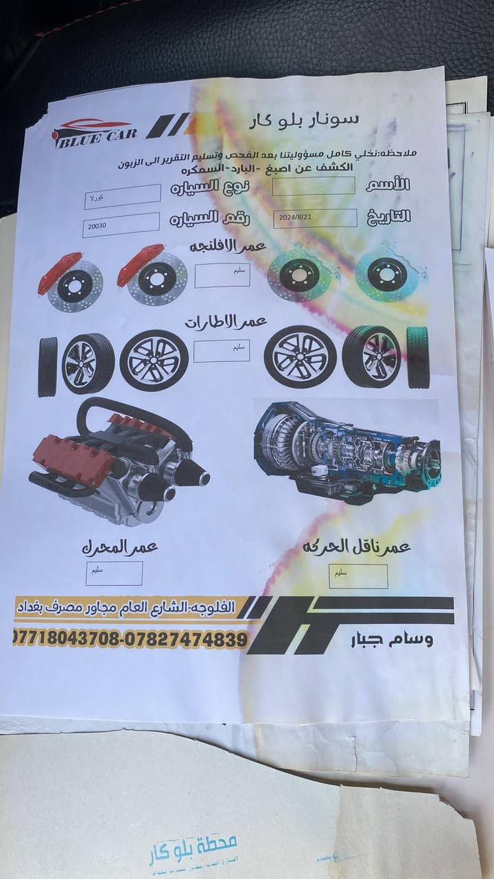 كورلا ٢٠١٧ • رقم اربيل • حادثه سرقة