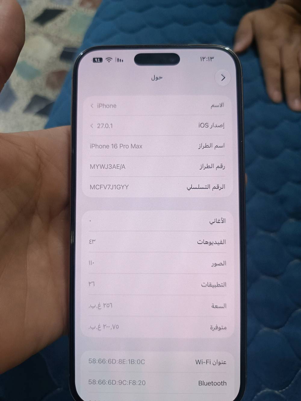 آيفون 16 برو ماكس • ٢٥٦ • بطارية ٩١