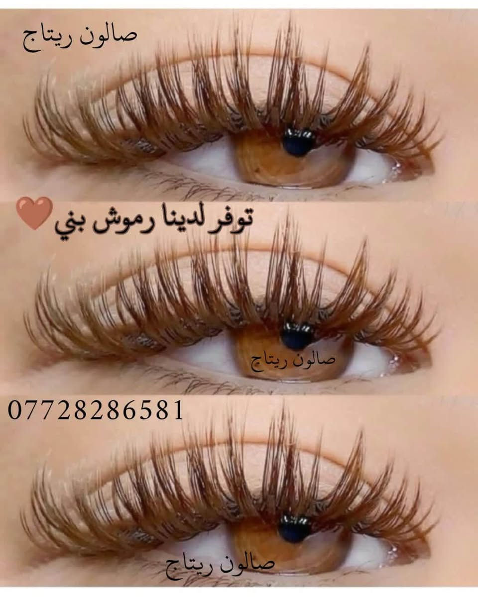 صالون ريتاج • تصحيح حاجب • العماره قطاع ٣٠