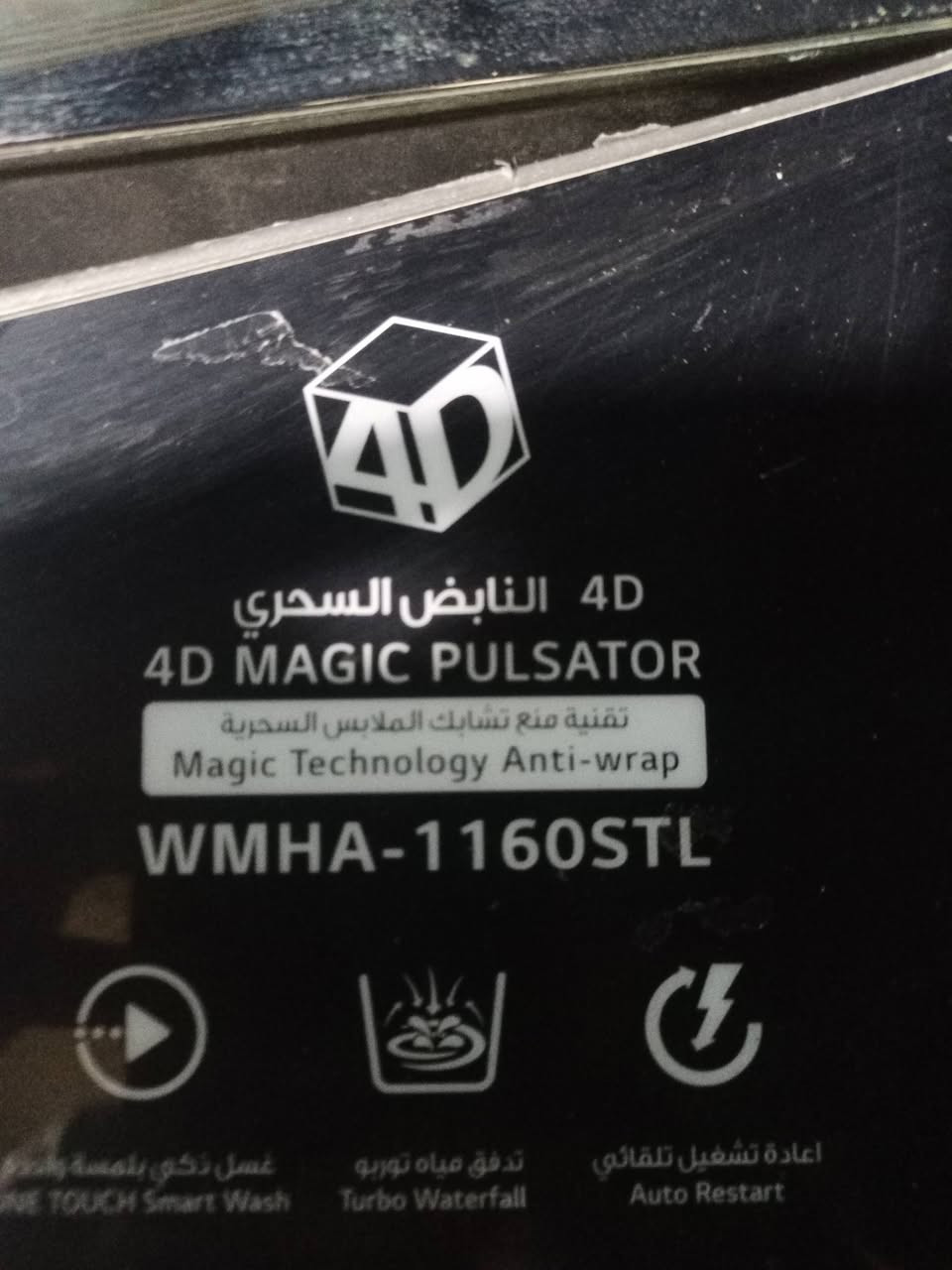 الحافظ • ١١ كيلو • فول اوتوماتيك