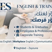 تدريب إنجليزي • الإنجليزية للأعمال • زيونة بغداد