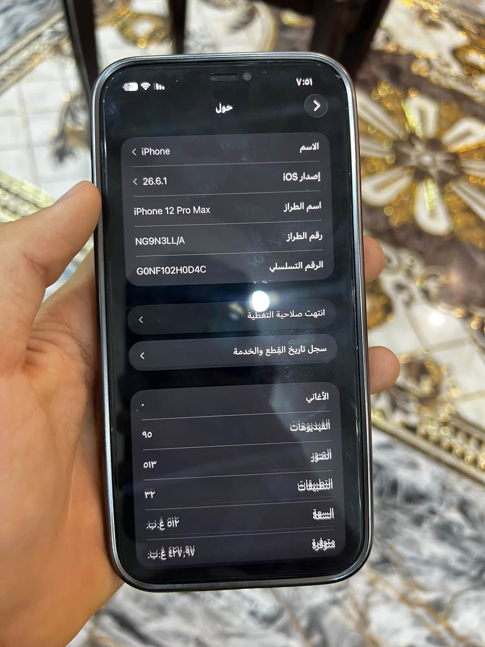 سلام عليكم 12 برو ماكس ذامره ٥١٢ نضيف مبدل بطاريه وضهر وهسه ضهره صاير بي هاذ لون من وره الثنر  وبطاريه مابي شي يعني لبقيه كله مكفول  شرط اصليه شرط جهاز نضيف ومرتب وذامرته ٥١٢ سعره ٣٨٠ مجاله بسيط   مكان طارميه تواصل خاص او واتساب عل رقم ***********

نص مكتوب في الصور:
- 7:51
- حالة البطارية والشحن
- >
- رسالة مهمة حول البطارية
- غير قادر على التحقق من أن هذا الـ iPhone يحتوي على بطارية أصلية من Apple. قد لا تكون التفاصيل الواردة من هذه البطارية دقيقة.
- لمعرفة المزيد
- ١٠٠٪
- الحد الأقصى للقدرة
- هذا قياس لقدرة البطارية مقارنة بقدرتها عندما كانت جديدة. قد تتسبب القدرة المنخفضة بتقليل ساعات الاستخدام بين عملية الشحن والأخرى.
- أقصى قدرة للأداء
- الـ iPhone غير قادر على تحديد عمر البطارية.
- شحن البطارية المحسن
- للحد من استنزاف عمر البطارية، يتعلم الـ iPhone من عادات الشحن اليومية، بحيث ينتظر ولا يتجاوز ٨٠٪ حتى يحين موعد حاجتك إلى استخدامه.
- ٧:٥١
- حول
- الاسم
- < iPhone
- إصدار iOS
- < 26.6.1
- اسم الطراز
- iPhone 12 Pro Max
- رقم الطراز
- NG9N3LL/A
- الرقم التسلسلي
- G0NF102H0D4C
- انتهت صلاحية التغطية
- سجل تاريخ القطع والخدمة
- الأغاني
- الفيديوهات
- ٩٥
- الصور
- ٥١٣
- التطبيقات
- ٣٢
- السعة
- ٥١٢ غ.ب:
- متوفرة
- ٤٢٧,٩٧ غ.ب: