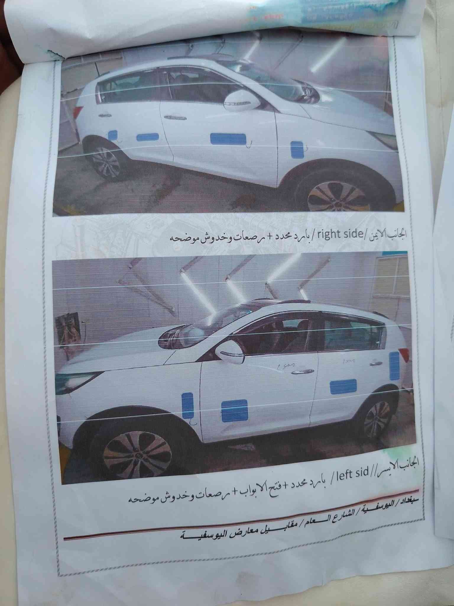 سبورتج • ٢٠١٢ • رقم اربيل