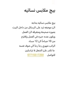 لا توجد تفاصيل  نص مكتوب في الصور: - بيج ملابس نسائيه - بيج ملابس نسائ...