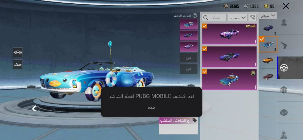 حساب ببجي للبيع مستعجل عليه مكاني كربلاء *********** سعره 300
