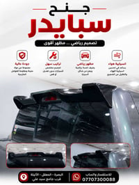 قطع غيار RAM • إكسسوارات RAM • البصرة الابلة