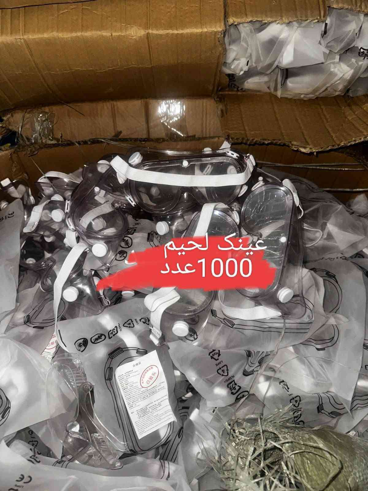 ١٥٧٨٠ قطعة • عينك لحيم ١٠٠٠ • السليمانية