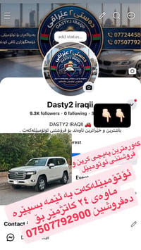 أربيل • بيع سيارات • ٢٤ ساعة