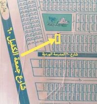 عرصة • ١٠٠م • حي النداء
